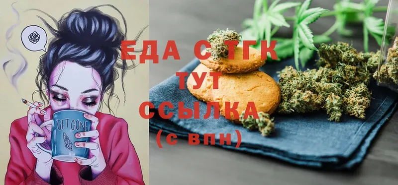 где купить   Сатка  Canna-Cookies конопля 